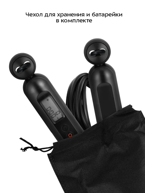 Умная скакалка спортивная с счетчиками КТ-6388