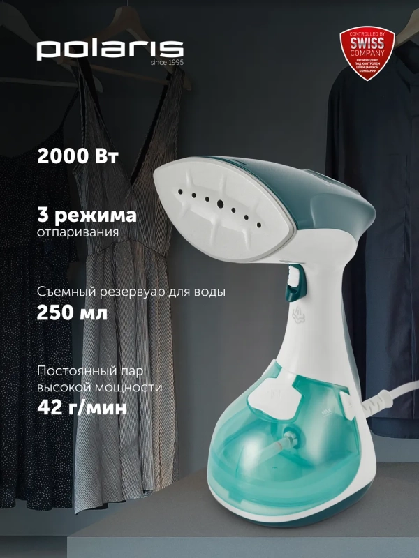 Компактный отпариватель PGS 1570CA