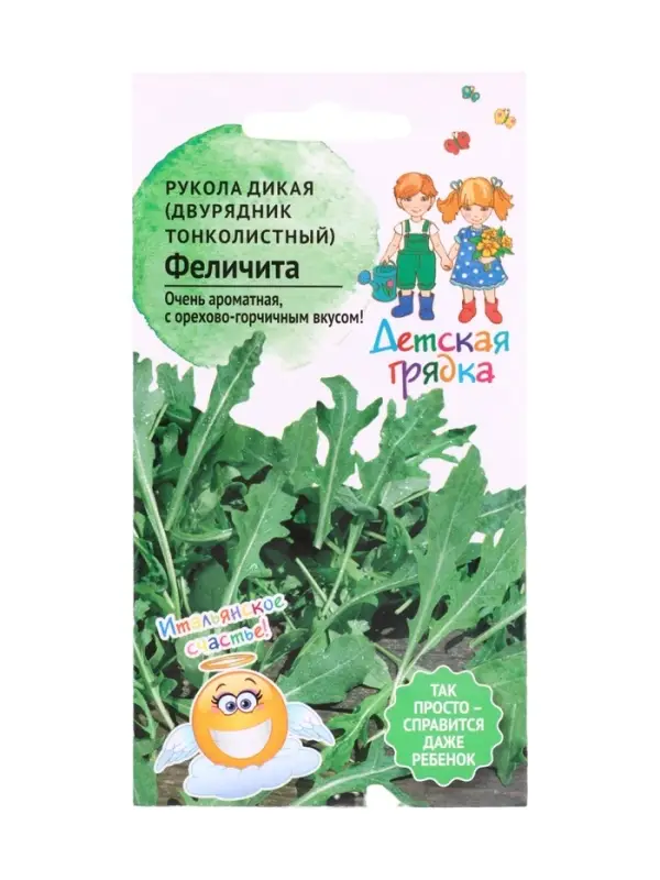Семена Рукола Феличита 0,2г Детская Грядка