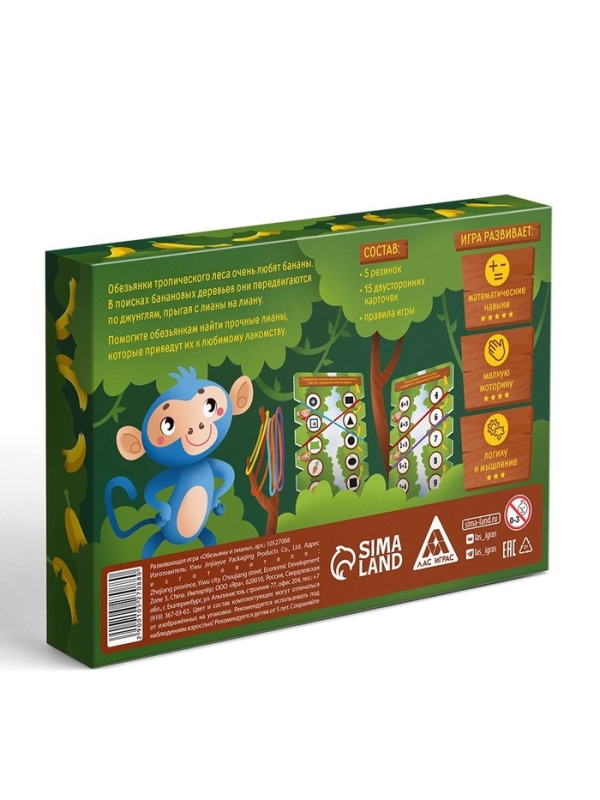 Настольная игра &laquo;Обезьяны и лианы&raquo;, развивающая, 15 карт, 5+
