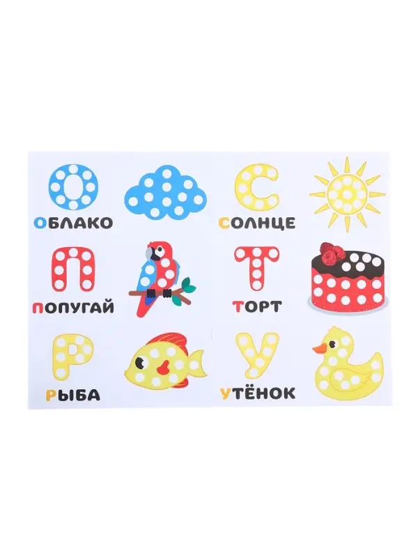 Раскраски набор &laquo;Рисуем точками&raquo;, 6 точка - маркеров, 8 раскрасок