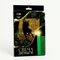 Свеча своими руками. Набор для создания магической свечки из вощины &laquo;Привлечения денег&raquo;