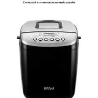 Хлебопечь с замесом теста КТ-309 - 850 Вт - 3.8 л