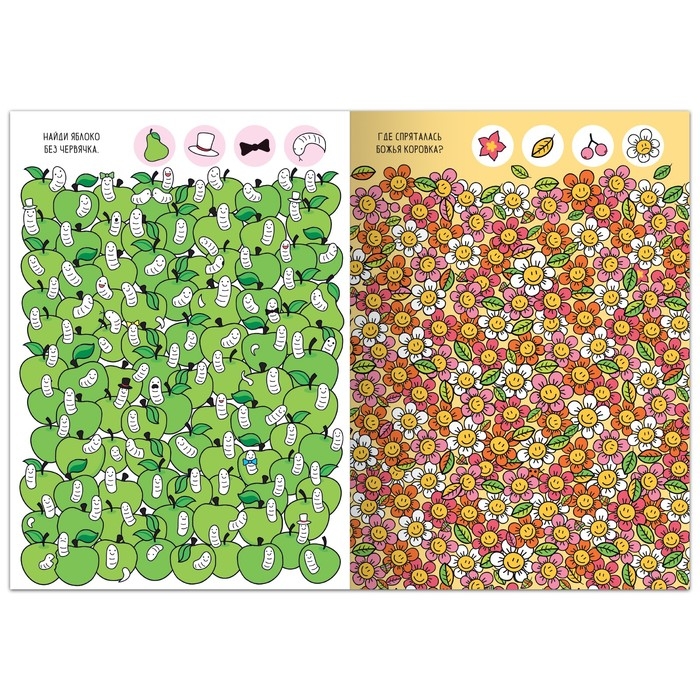 Книга найди и покажи &laquo;Кто здесь лишний? Забавные прятки&raquo;, 16 стр.