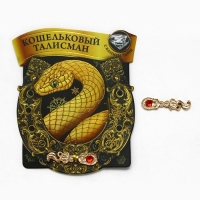 Ложка загребушка новогодняя c камнем &laquo;Кошельковый талисман&raquo;, 4 х 1 см