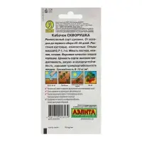 Семена Кабачок цуккини "Скворушка" "Лидер", 1,5 г   ,