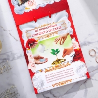 Конверт для денег на свадьбу &laquo;Вклад: свадебный&raquo;, открытка, 6 листов.