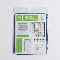 Чехол для одежды Доляна, 60&times;90 см, цвет синий, прозрачный