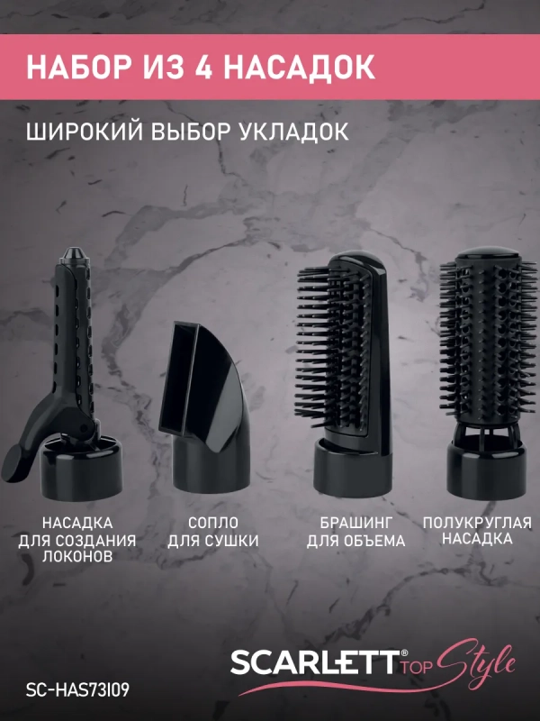 Фен для волос с насадками SC-HAS73I09