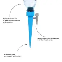 Автополив для комнатных растений под бутылку, h=13.5 см, регулируемый, с краном, Greengo