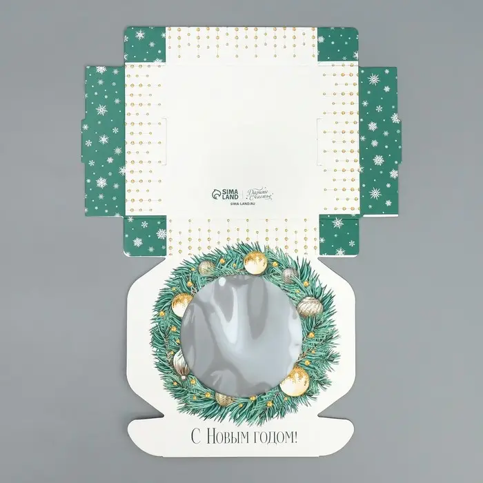 Коробка для макарун с низкими бортами &laquo;С Новым годом!&raquo;, 11&times;11&times;3 см