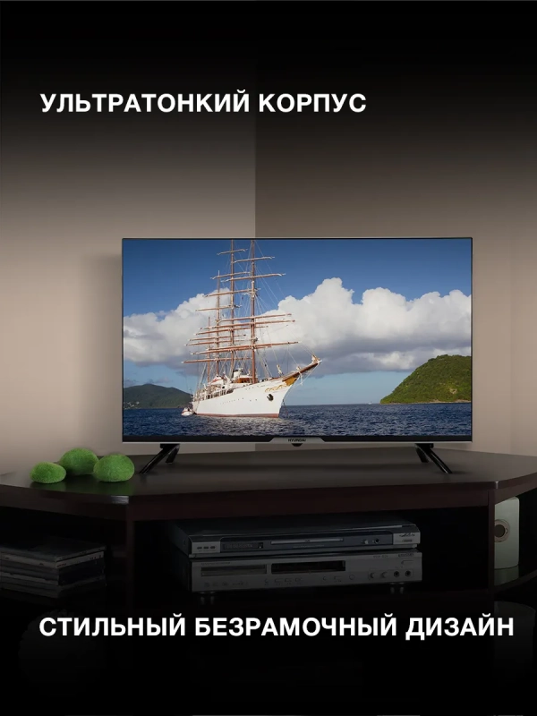 Телевизор LED 32" H-LED32BS5003
