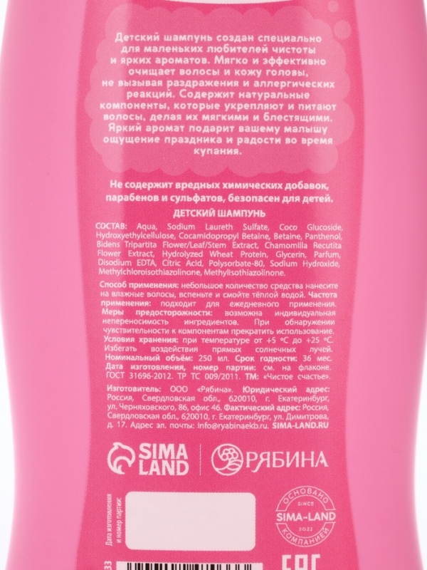 Набор детский "Самая красивая", гель-пена 250 мл, шампунь 250 мл, мочалка 25 гр