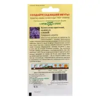 Семена цветов Колокольчик карпатский &laquo;Синий&raquo;, многолетник, для альпийской горки, ц/п, 0.05 г