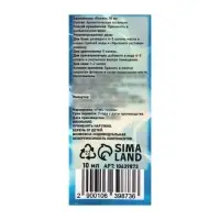 Аромамасло Океан 10 мл