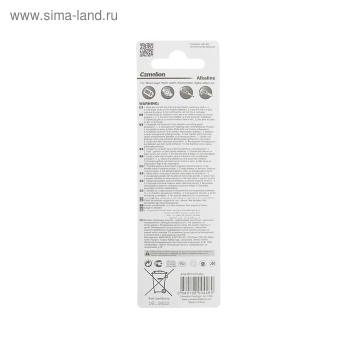 Батарейка алкалиновая Camelion Mercury Free, AG4 (377, LR626)-10BL, 1.5В, блистер, 10 шт.