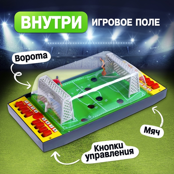 Настольный футбол &laquo;Побеждаем вместе&raquo;, 2 игрока, 3+