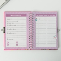 Анкета на замочке, в твердой обложке А6, 40 листов &laquo;Для самой милой девочки&raquo;