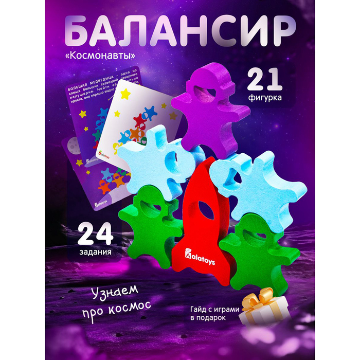 Головоломка - Башня &laquo;Космонавты&raquo;