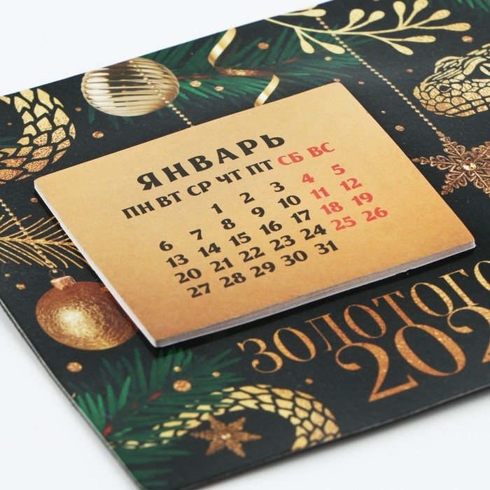 Календарь 2025 новогодний с отрывным блоком &laquo;Новый год: Золотого 2025&raquo;, 16 х 11 см