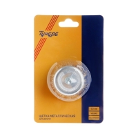 Щетка металлическая для дрели ТУНДРА, со шпилькой, "чашка", 50 мм