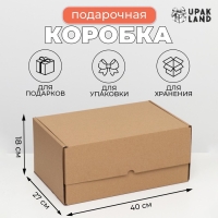 Коробка самосборная "Почтовая", бурая, 40 х 27 х 18 см