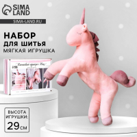 Набор для шитья. Мягкая игрушка своими руками &laquo;Плюшевый единорог Юни&raquo;, 29 см
