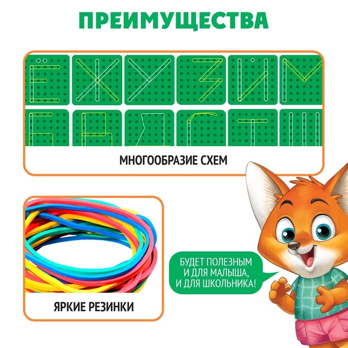 Геоборд &laquo;Математический планшет: Алфавит и цифры&raquo; с инструкцией по схемам, по методике Монтессори