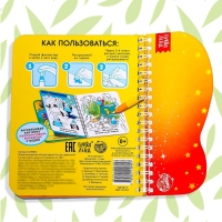 Книжка-раскраска многоразовая &laquo;Рисуем водой. Кто где спрятался?&raquo;, 10 стр.