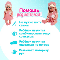 Одежда для пупса &laquo;Мой малыш&raquo; платье, шапочка, носочки