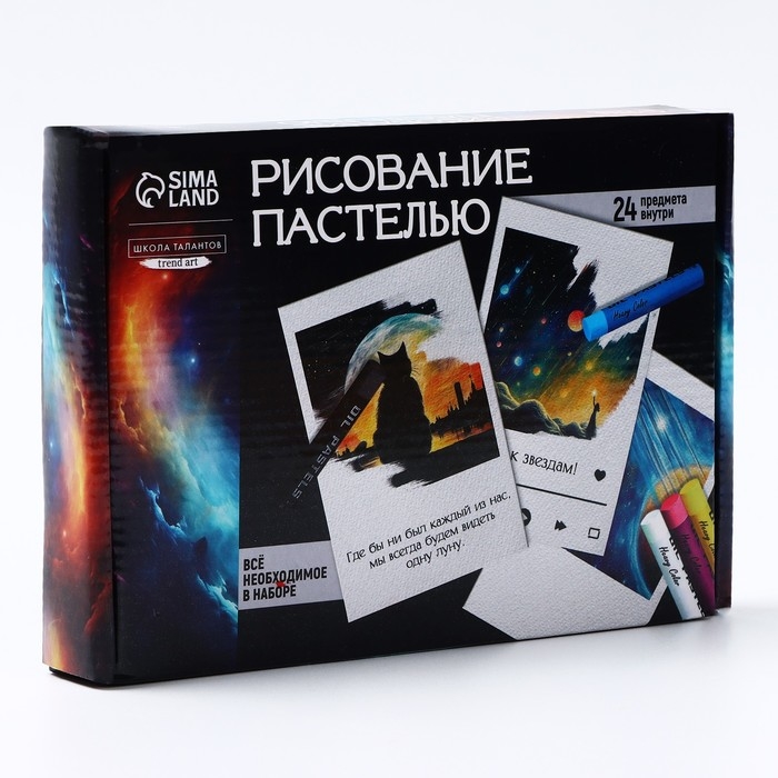 Набор для рисования масляной пастелью. Открытки своими руками &laquo;Космос внутри&raquo;, набор для творчества