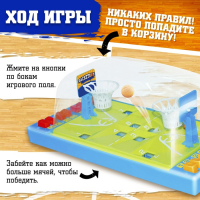 Настольный баскетбол &laquo;Матч&raquo;, для детей, цвета МИКС, 1-2 игрока, 3+
