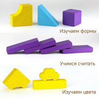 Конструктор &laquo;Краски дня: вечер&raquo;, 55 деталей