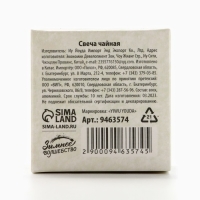 Новогодняя свеча чайная &laquo;Новый год: Праздничная&raquo;, d = 4 см, МИКС