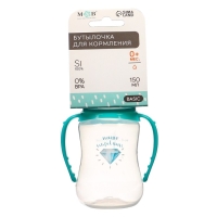 Бутылочка для кормления &laquo;Наше сокровище&raquo;, классическое горло, приталенная, с ручками, 150 мл., от 0 мес., цвет бирюзовый