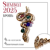Новый год! Символ года 2025! Брошь &laquo;Змея&raquo; с камнями, цветная в чернёном золоте