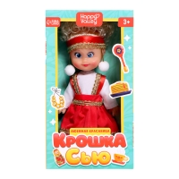 Кукла &laquo;Крошка Сью. Любимая красавица&raquo;