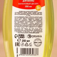 Подарочный набор детский ЧИСТОЕ СЧАСТЬЕ &laquo;Исполнения желаний&raquo;: пена для ванны 250 мл и мочалка для тела, Новый Год