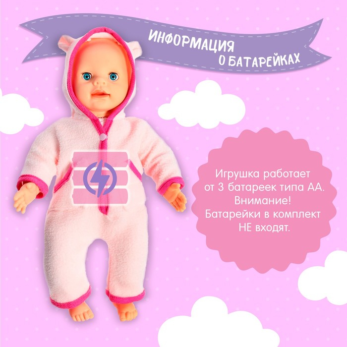 Пупс интерактивный &laquo;Малыш&raquo;, 6 функций, озвученный, кушает, пьёт, играет в ладушки, высота 40 см