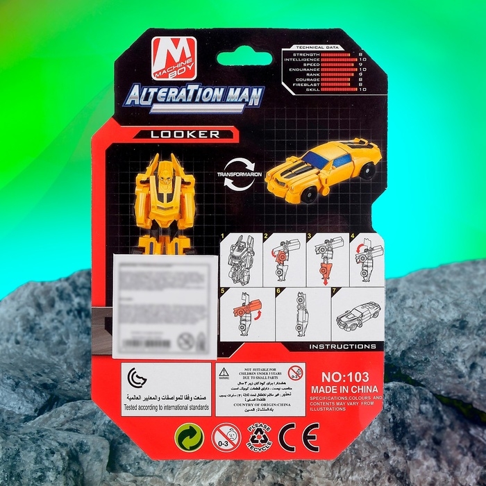 Робот &laquo;Автобот&raquo;, трансформируется