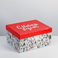 Коробка подарочная новогодняя складная &laquo;С Новым годом&raquo;, 31,2 х 25,6 х 16,1 см, Новый год