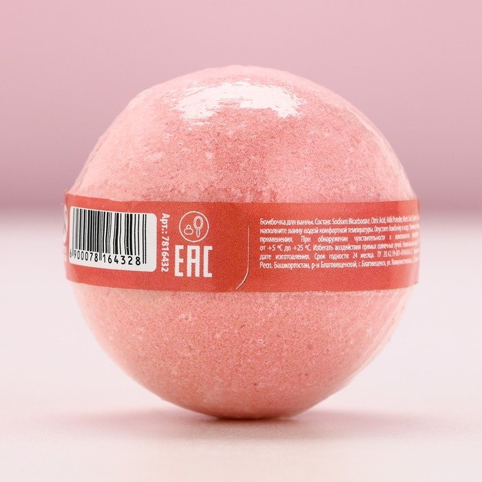 Бомбочка для ванны &laquo;Сказочного года!&raquo;, 130 г, аромат ягодный, Новый Год