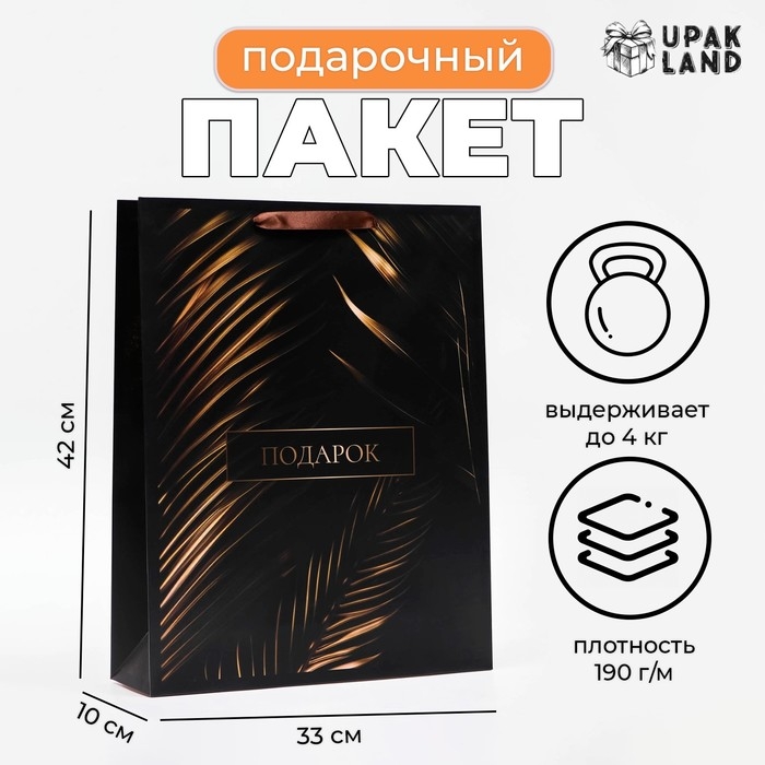 Пакет ламинированный вертикальный &laquo;Тропики&raquo;, 33 х 42 х 10 см