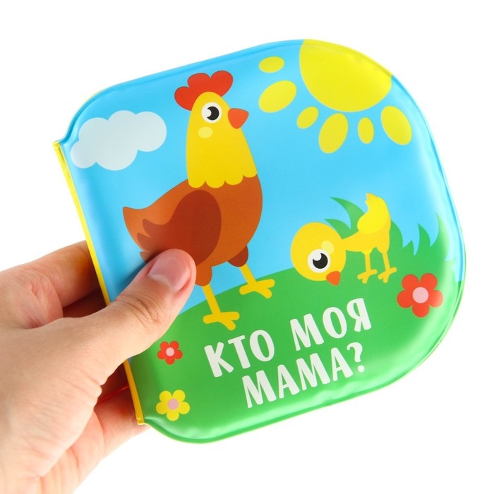 Книжка - игрушка для ванны &laquo;Кто моя мама?&raquo;, водная раскраска, Крошка Я