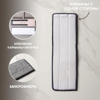 Насадка для швабры с отжимом Доляна, карманы с одной стороны, микрофибра, 34,5&times;11 см