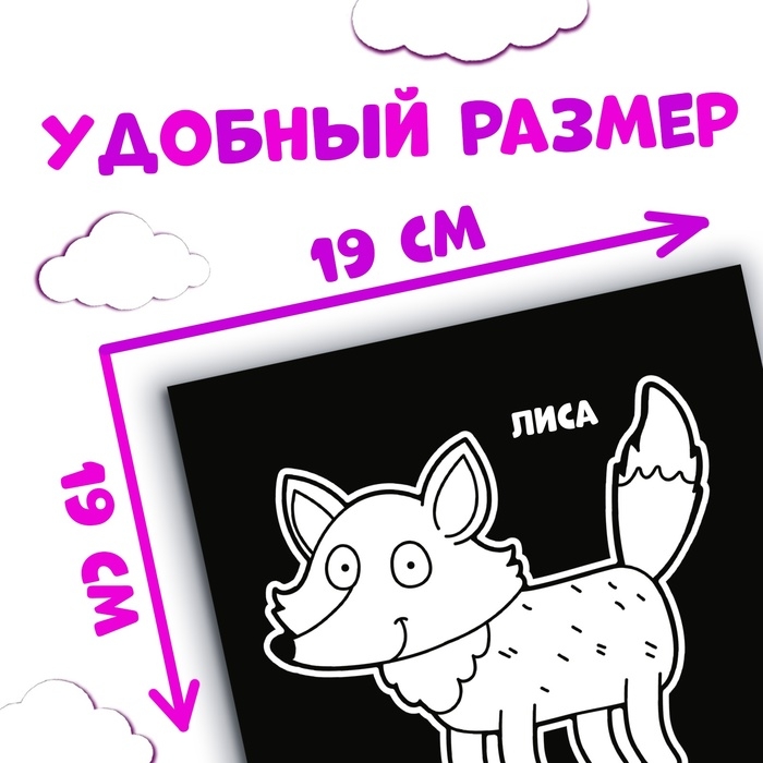 Раскраска на чёрном фоне &laquo;В лесу&raquo;, 19 &times; 19 см, 16 стр., Синий трактор