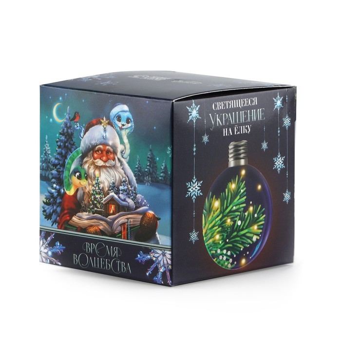 Новогодний шар ёлочный &laquo;Время волшебства&raquo;, на Новый год, d=8 см.