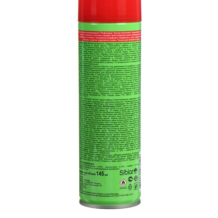 Аэрозоль "Рефтамид", Антиклещ, Экстра, 145 мл