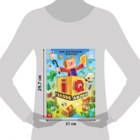 Книга &laquo;IQ головоломки&raquo;, 36 стр.