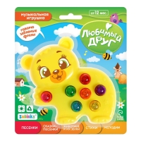 Музыкальная игрушка &laquo;Любимый мишка&raquo;, жёлтый